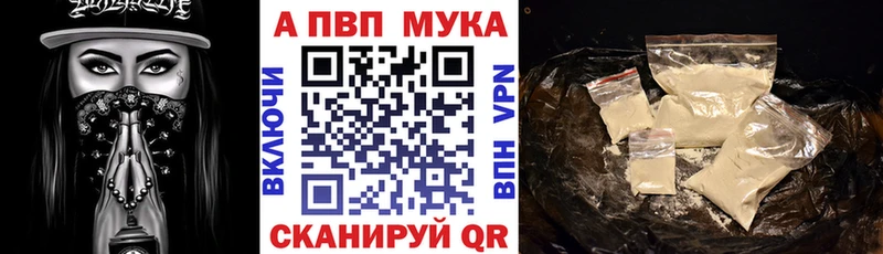 Alpha PVP Соль  купить закладку  Жердевка 