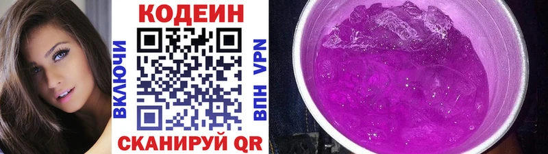 Кодеин напиток Lean (лин)  Жердевка 