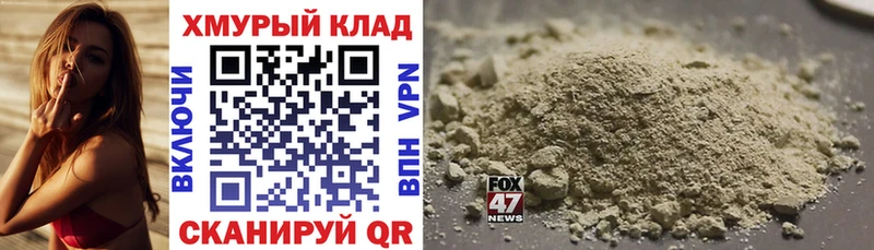 ГЕРОИН Heroin  Жердевка 