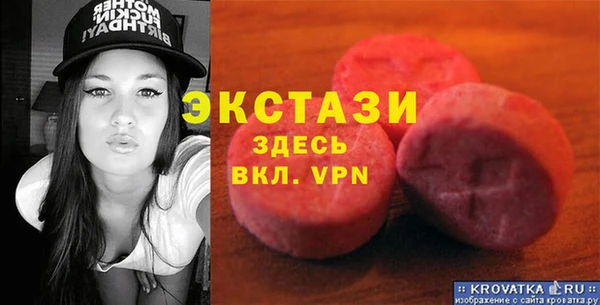 экстази Волоколамск