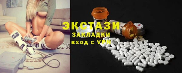 экстази Волоколамск