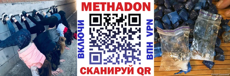 МЕТАДОН белоснежный  Жердевка 